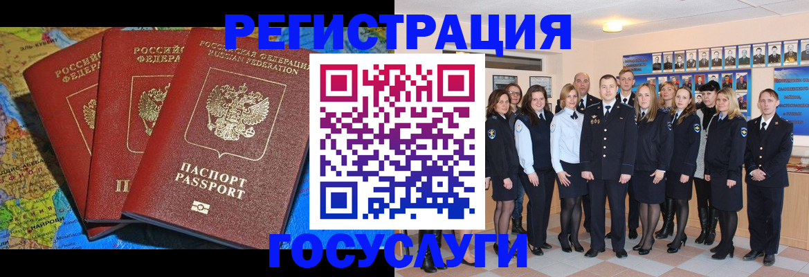 прописка гарантия в Бийске